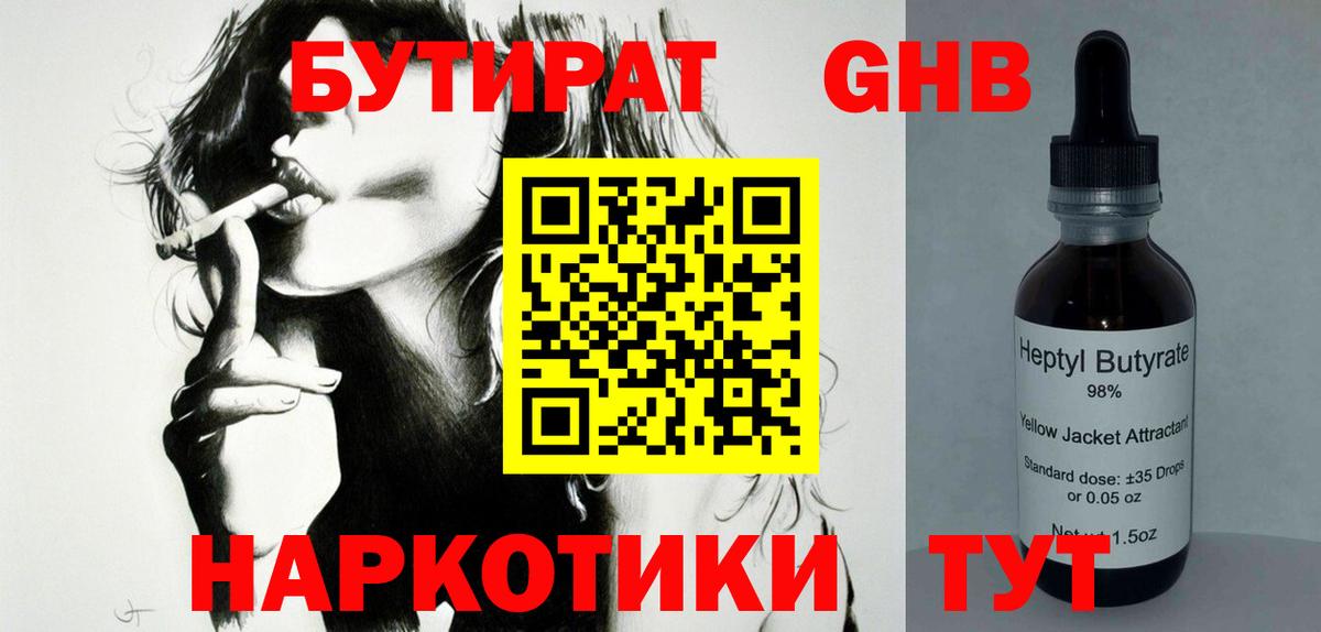 Анжеро-Судженск  Бутират  Вход с VPN  Бутират оксана 