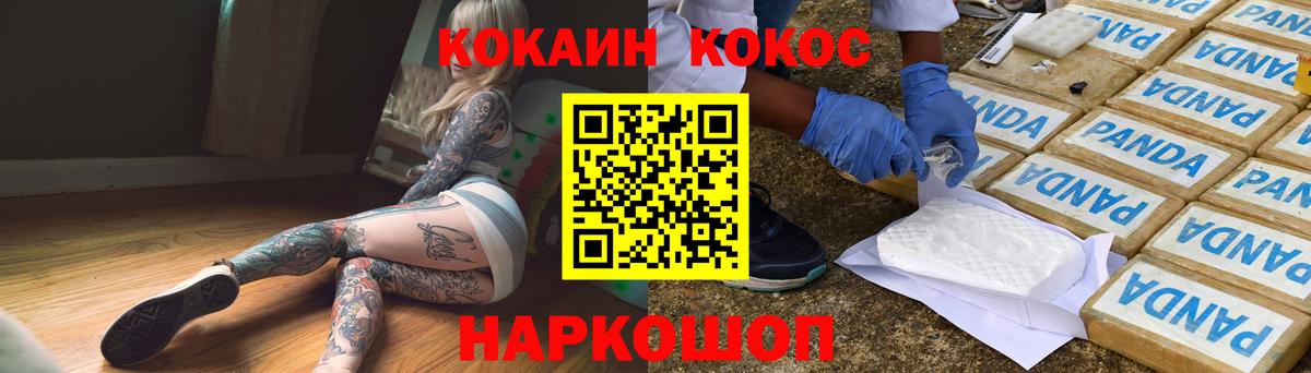 COCAIN 97%  Вход с VPN  Анжеро-Судженск  Cocaine Fish Scale 