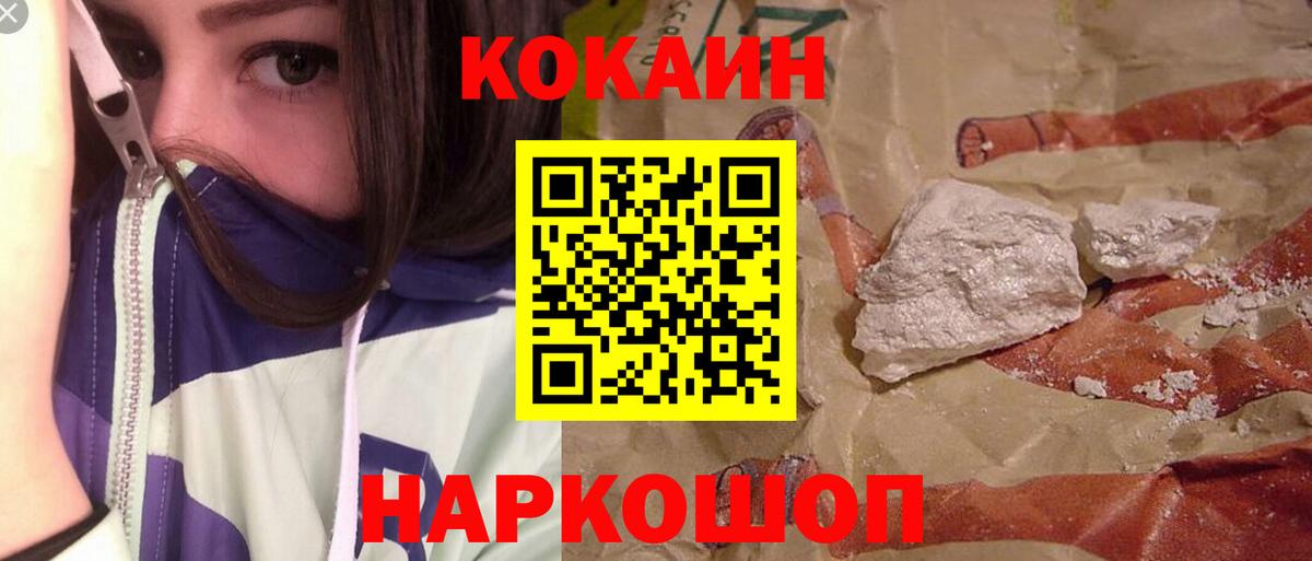 COCAIN Боливия Анжеро-Судженск