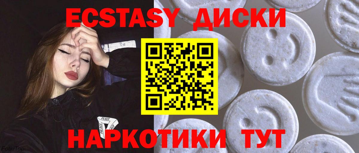 Экстази louis Vuitton  Вход с VPN  Анжеро-Судженск  Экстази 99% 