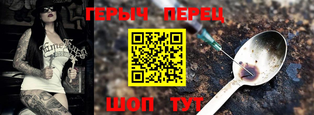 Героин гречка Анжеро-Судженск