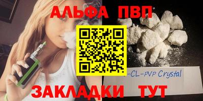 альфа пвп Усть-Илимск