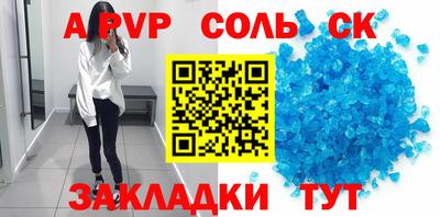 альфа пвп Усть-Илимск