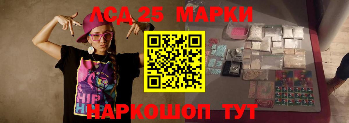 Анжеро-Судженск  LSD-25 экстази ecstasy  Вход с VPN  ЛСД экстази кислота 