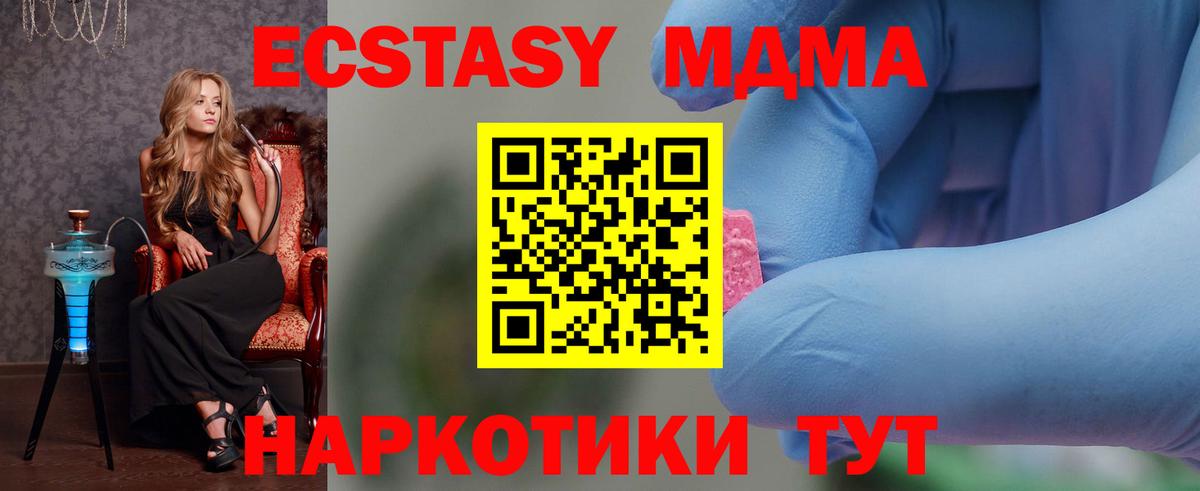 Анжеро-Судженск  МДМА Molly  Вход с VPN 