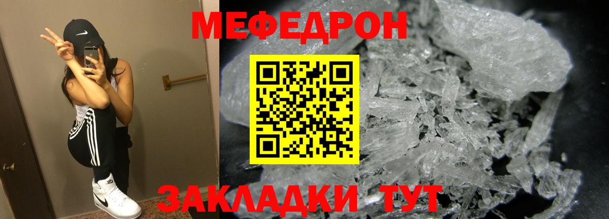 Меф мяу мяу Анжеро-Судженск