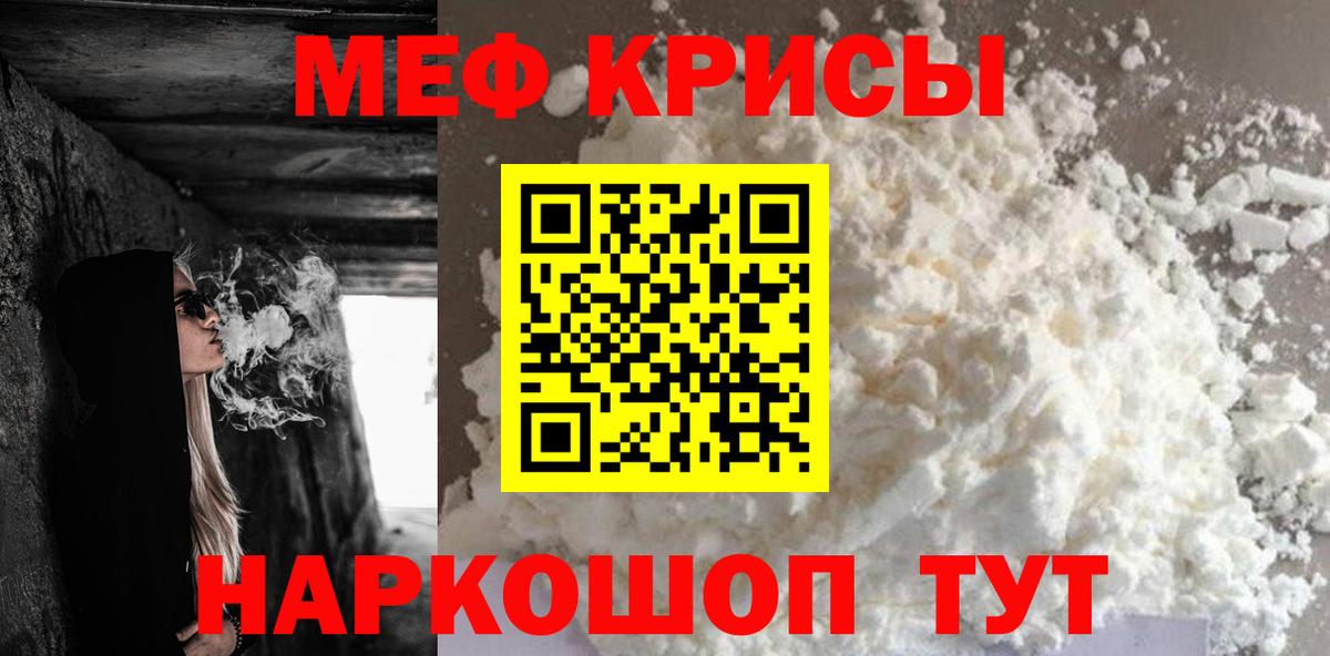 МЯУ-МЯУ VHQ  Меф кристаллы  Меф  Вход с VPN  МЕФ  Анжеро-Судженск 