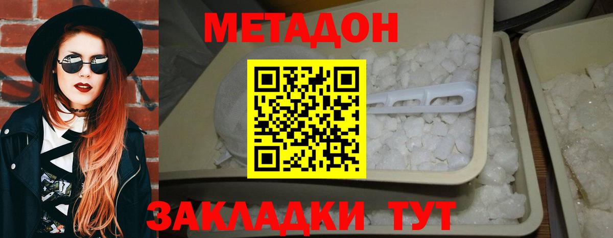 Метадон VHQ  Вход с VPN  МЕТАДОН methadone  Анжеро-Судженск 