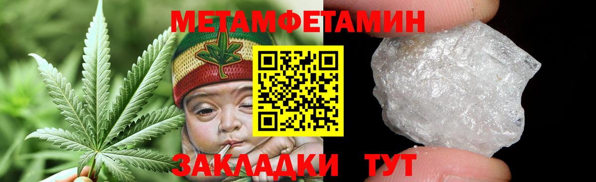 Метамфетамин мет  Вход с VPN  Первитин  Метамфетамин мет  Анжеро-Судженск 