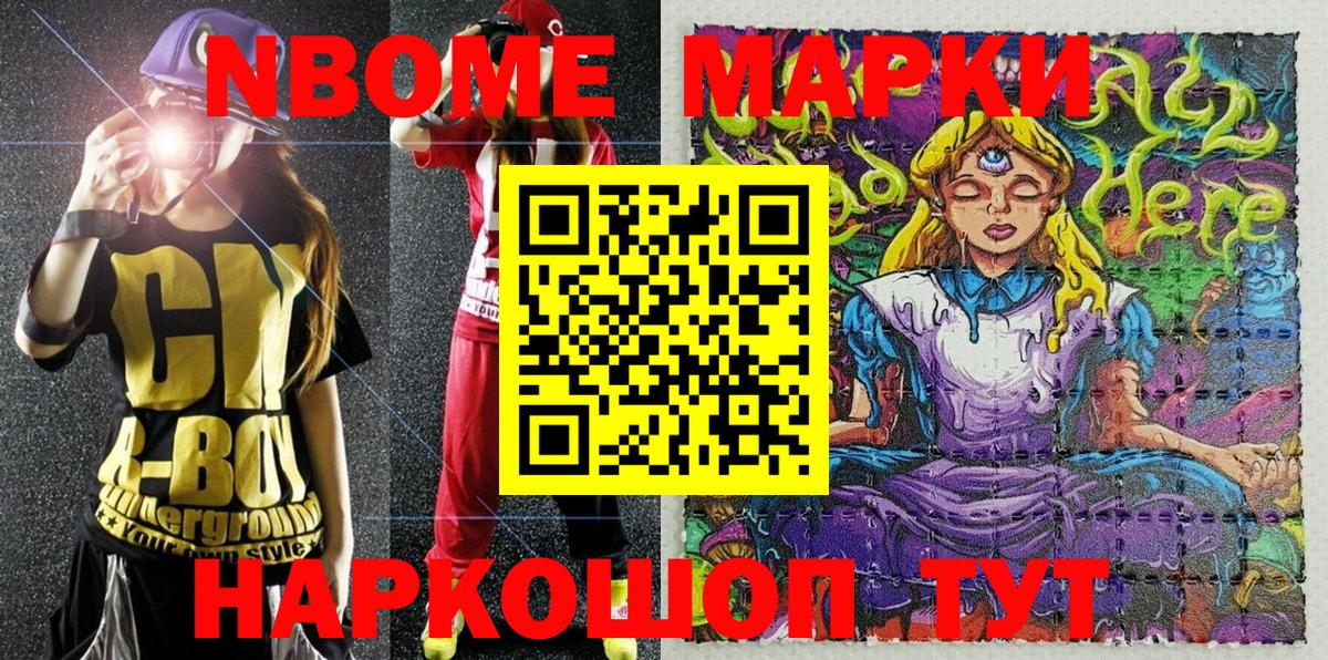 Анжеро-Судженск  Наркотические марки  Марки N-bome 1,8мг  Вход с VPN  Марки N-bome 1,8мг 