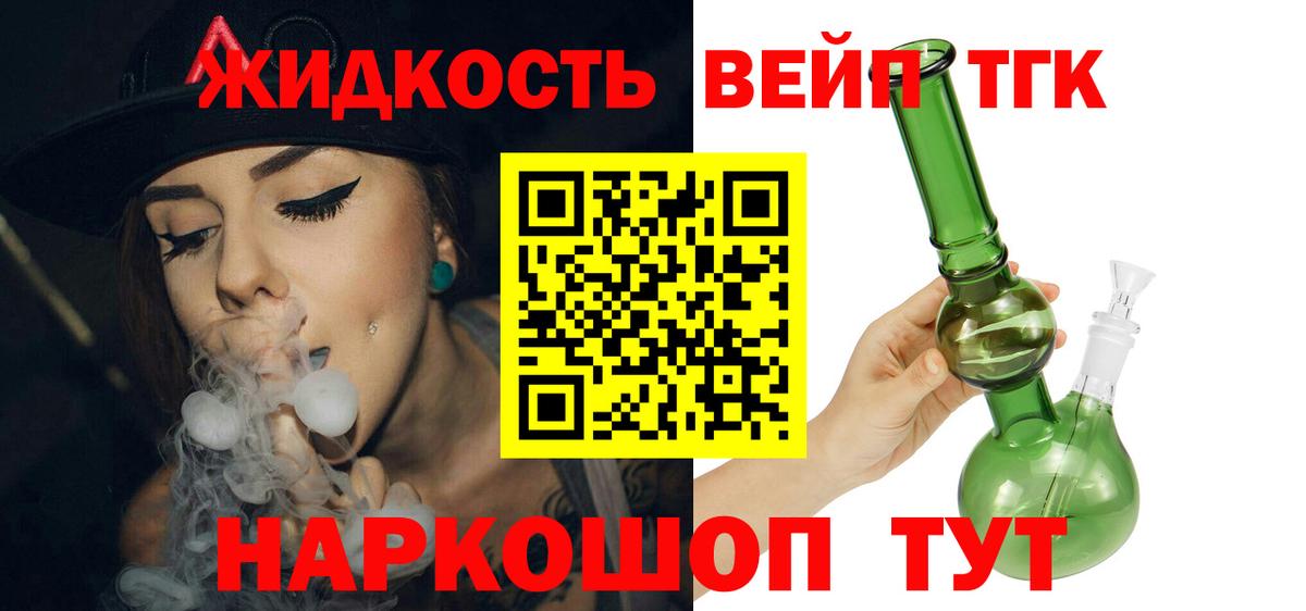 Дистиллят ТГК жижа Анжеро-Судженск